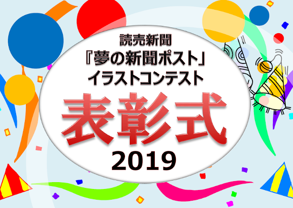 株式会社読売ｄｃ 地域交流