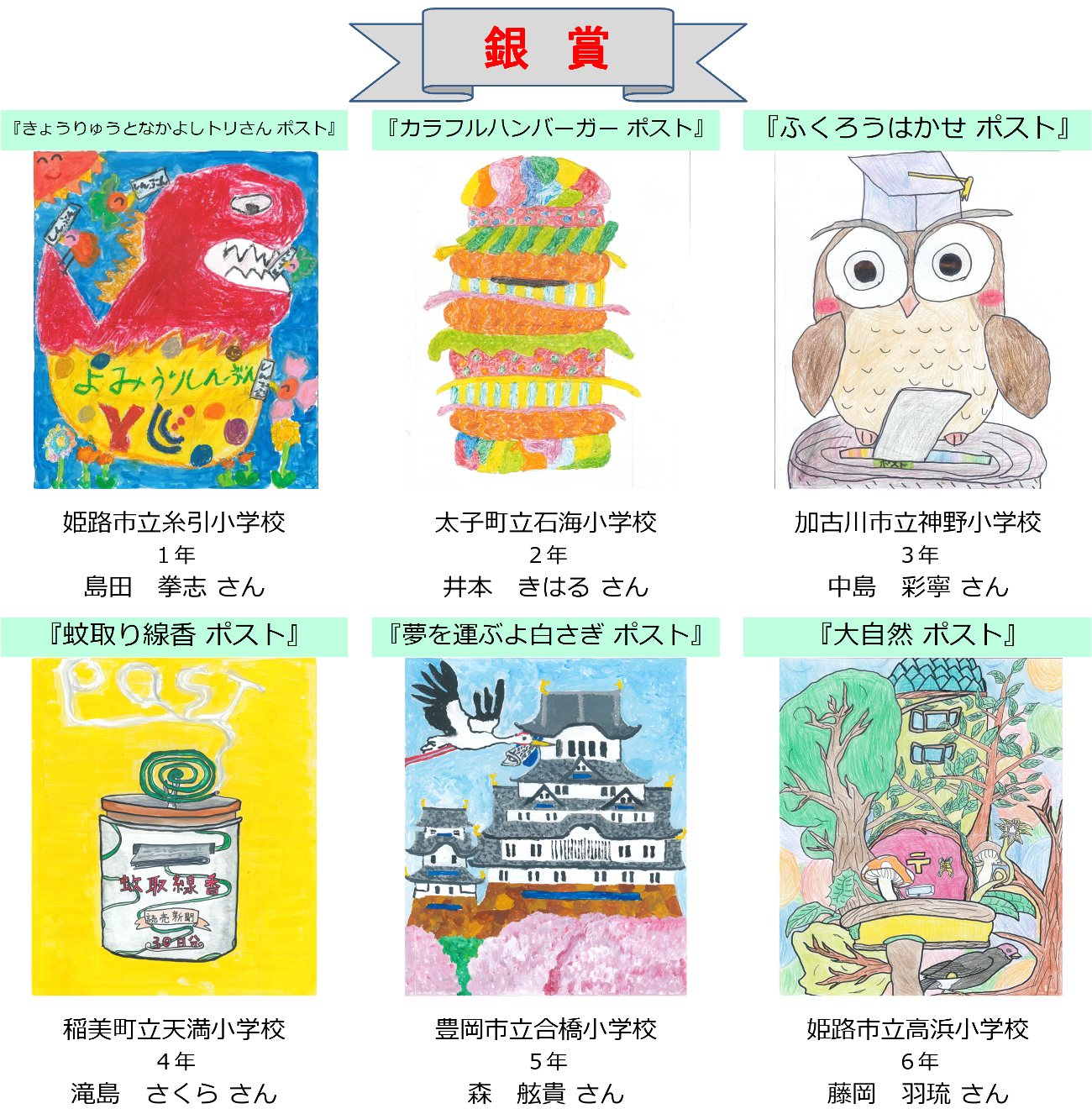 夢の新聞ポスト18 夢の新聞ポスト18