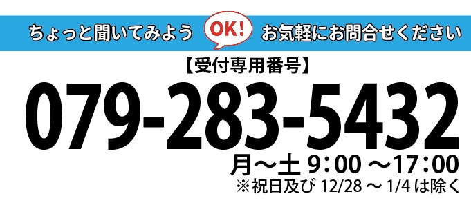家電販売エディオンサポートチェーンに加盟
