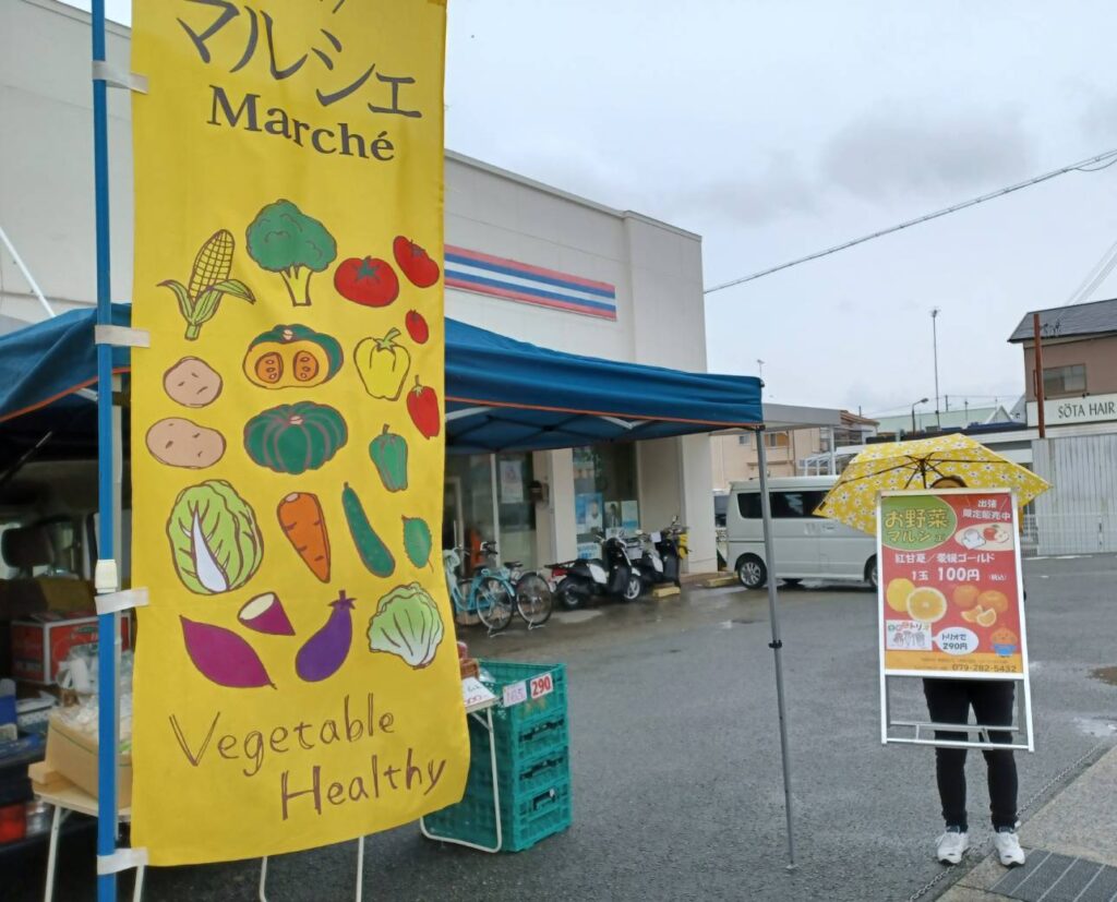 「ついたち」は　うどんとフルーツ　YC東加古川　旬のもの特価で