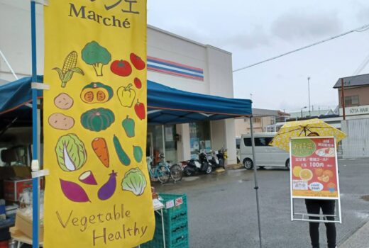 「ついたち」は　うどんとフルーツ　YC東加古川　旬のもの特価で