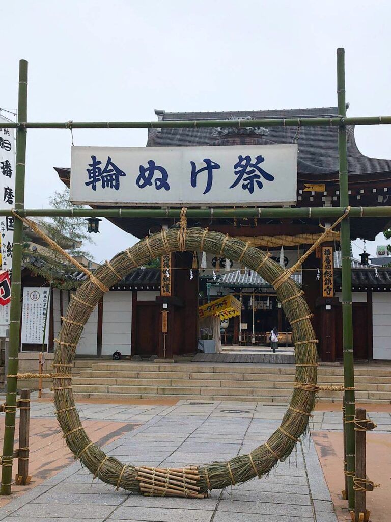茅の輪くぐり 無病息災 左回りから やり方ググる スーパーチャレンジ なぜか上手 茅の輪くぐり 無病息災 左回りから やり方ググる スーパーチャレンジ なぜか上手
